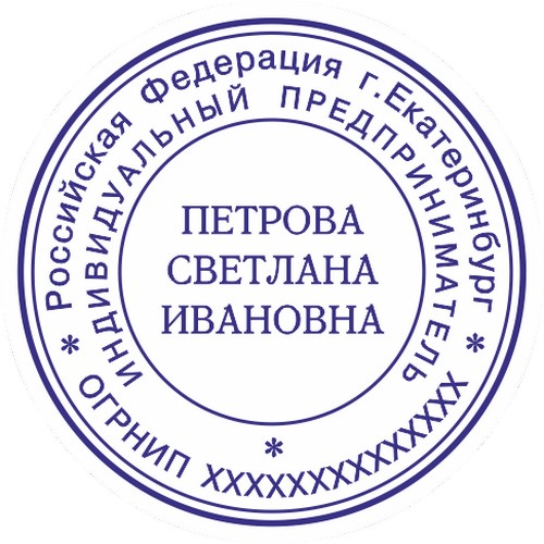 Печать ИП 1