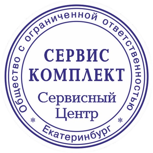 Печать организации 3