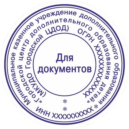 Печать организации 4