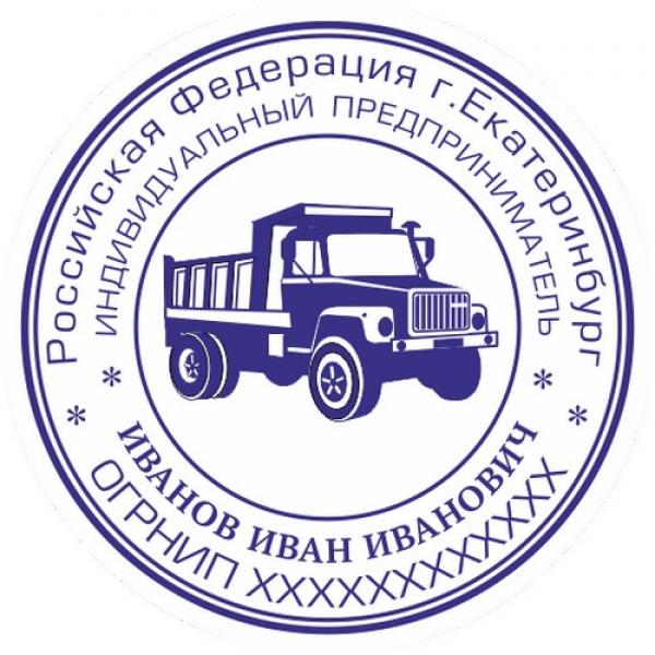 Печать ИП 3