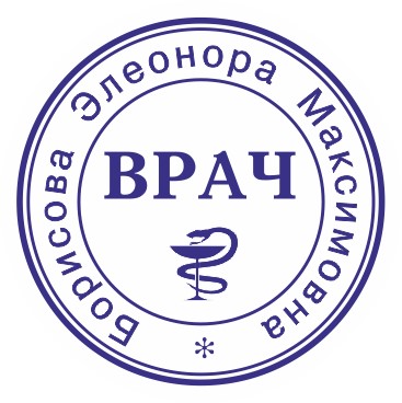 Печать врача (клише)