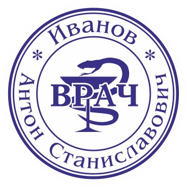 Печать врача (клише)