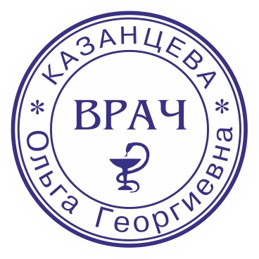 Печать врача (клише)